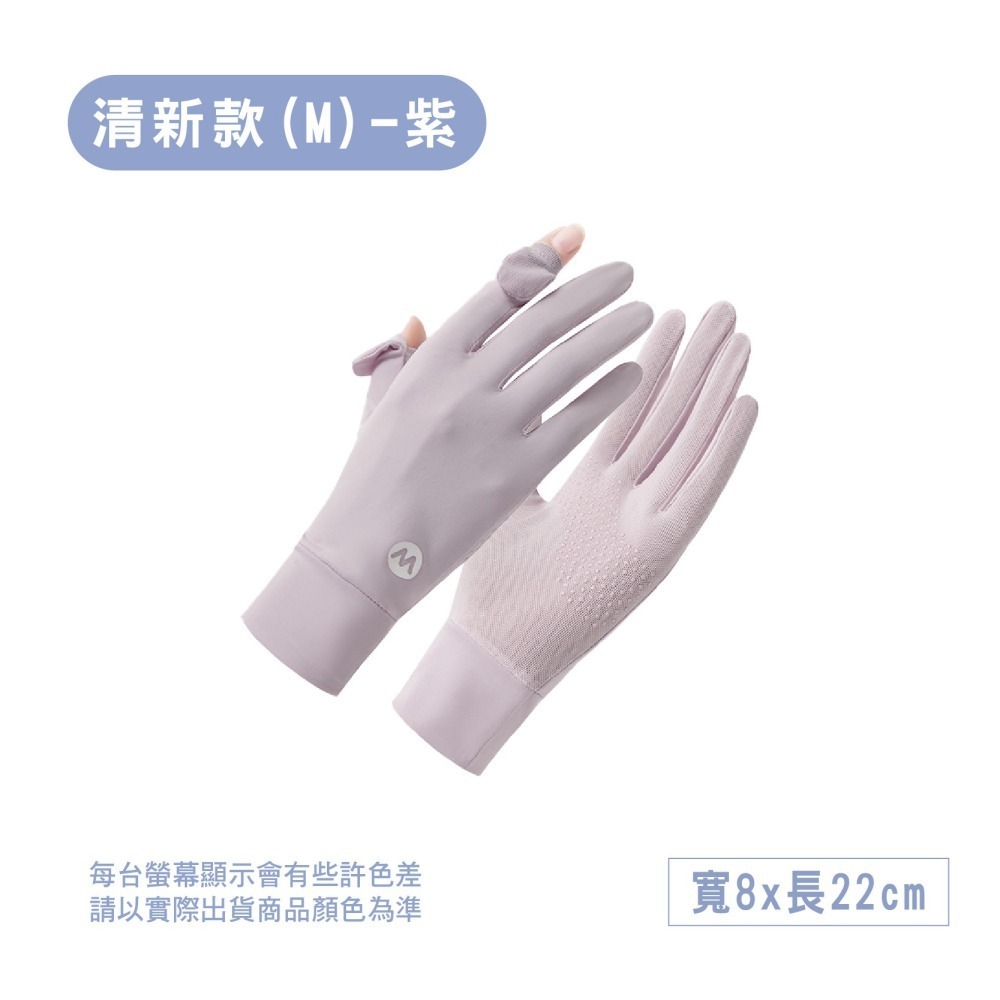 【Caramella】機車手套 露指手套 防滑手套 冰絲手套 涼感手套 防曬手套 單車手套 騎車手套 運動手套 手套-細節圖6