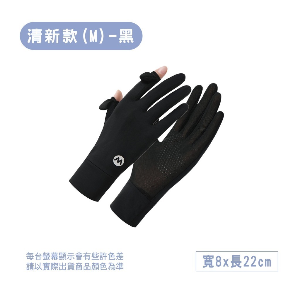 【Caramella】機車手套 露指手套 防滑手套 冰絲手套 涼感手套 防曬手套 單車手套 騎車手套 運動手套 手套-細節圖7