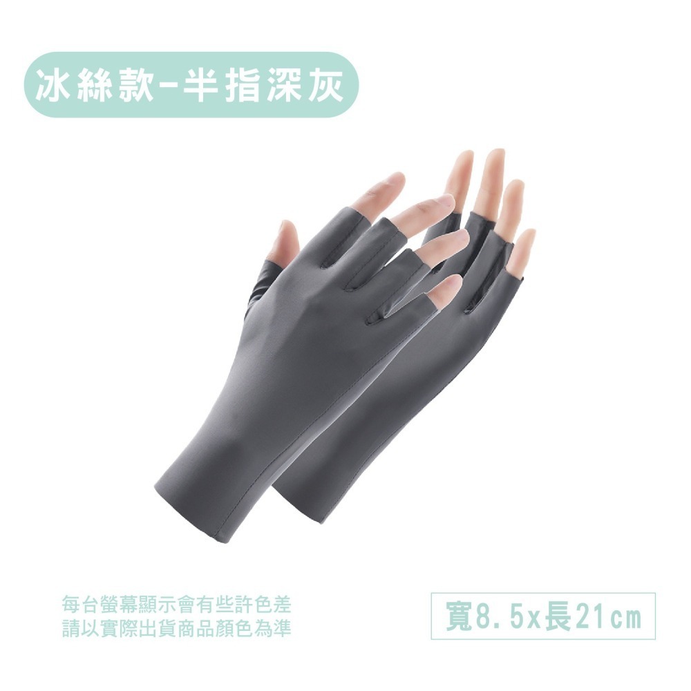 【Caramella】冰絲手套 涼感手套 防曬手套 半指手套 運動手套 手套 機車手套 防滑手套 單車手套 騎車手套-細節圖7