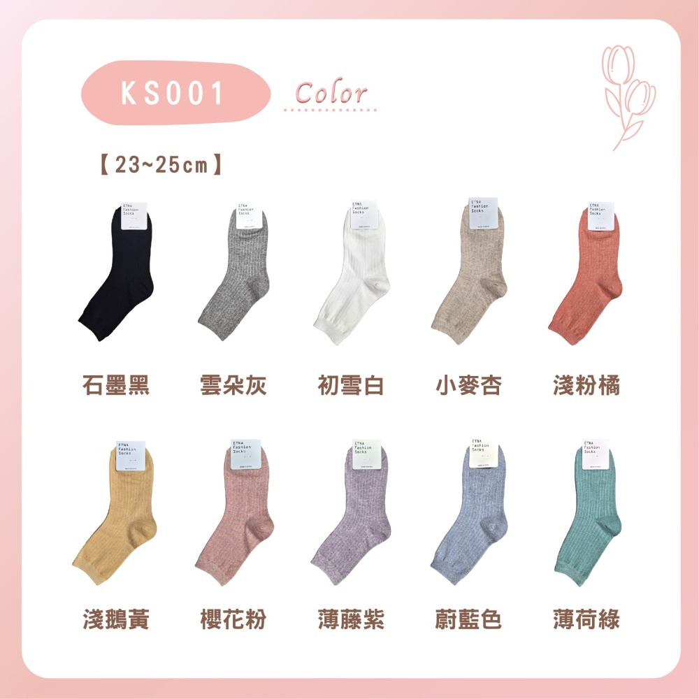 【Caramella】素色中筒襪 韓國襪子 日系襪子 中筒襪 素色 SOCKS 女生襪子 可愛襪子 襪子韓國 棉襪 女襪-細節圖3