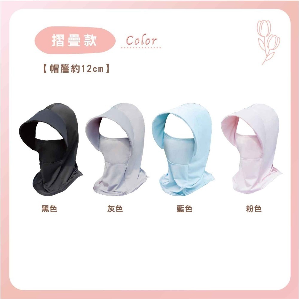 【Caramella】戶外帽 防曬面罩 護頸面罩 帽子 運動面罩 折疊帽 冰絲面罩 遮陽帽 遮臉  防曬帽 抗UV 透氣-細節圖4