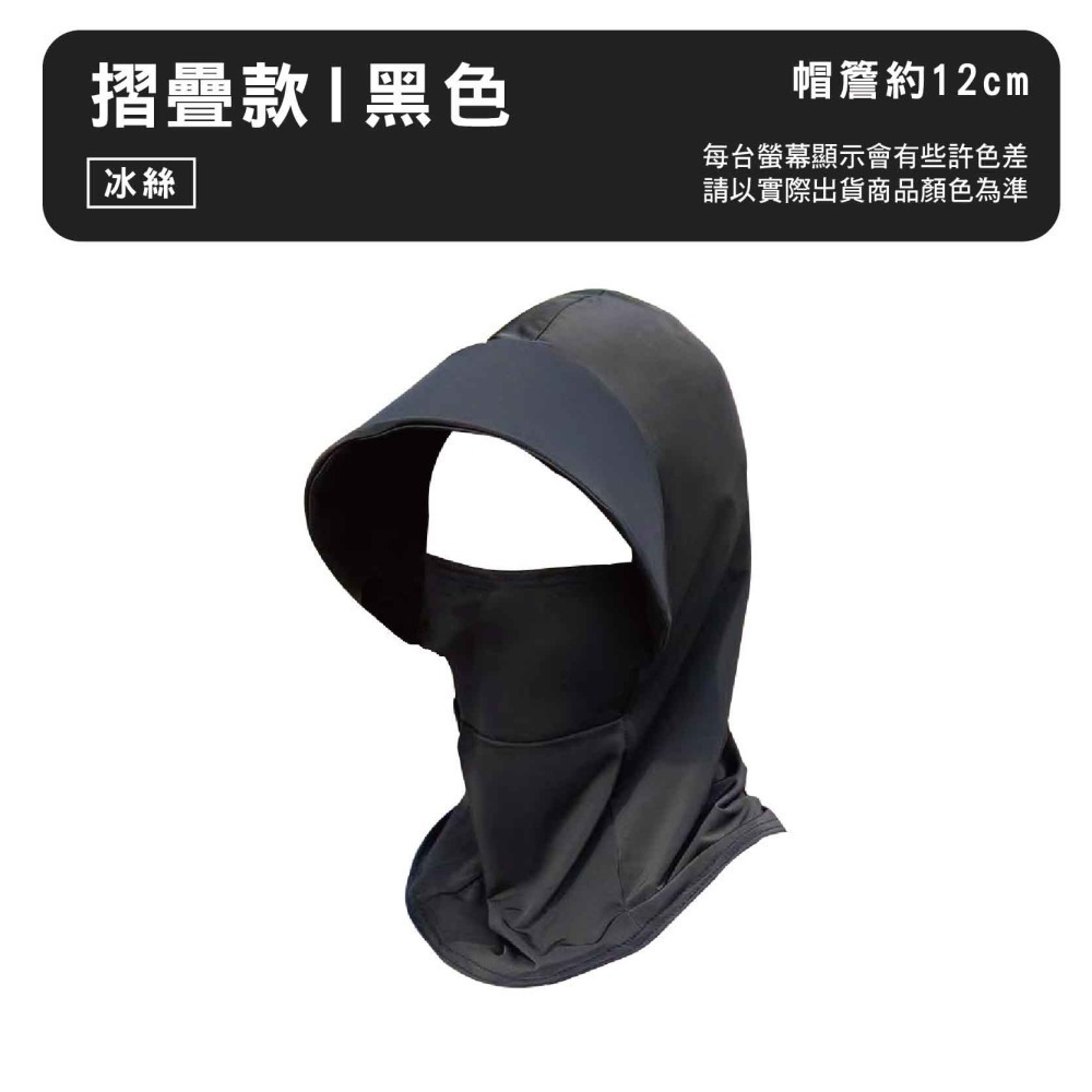 【Caramella】戶外帽 防曬面罩 護頸面罩 帽子 運動面罩 折疊帽 冰絲面罩 遮陽帽 遮臉  防曬帽 抗UV 透氣-細節圖5