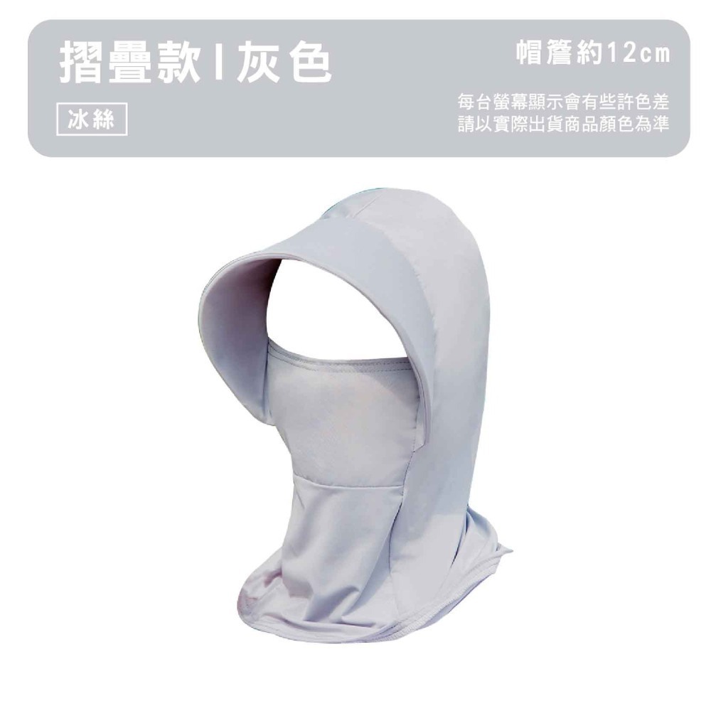 【Caramella】戶外帽 防曬面罩 護頸面罩 帽子 運動面罩 折疊帽 冰絲面罩 遮陽帽 遮臉  防曬帽 抗UV 透氣-細節圖6