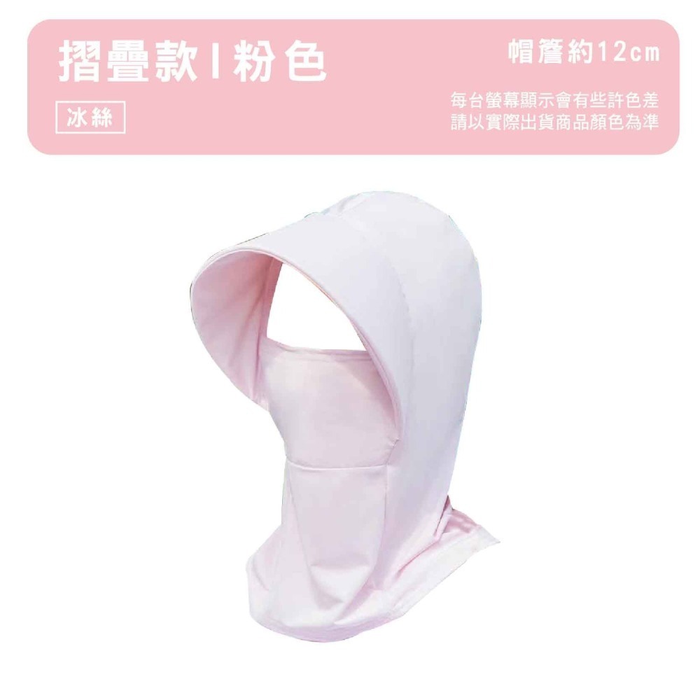 【Caramella】戶外帽 防曬面罩 護頸面罩 帽子 運動面罩 折疊帽 冰絲面罩 遮陽帽 遮臉  防曬帽 抗UV 透氣-細節圖7