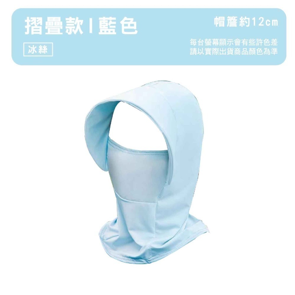 【Caramella】戶外帽 防曬面罩 護頸面罩 帽子 運動面罩 折疊帽 冰絲面罩 遮陽帽 遮臉  防曬帽 抗UV 透氣-細節圖8