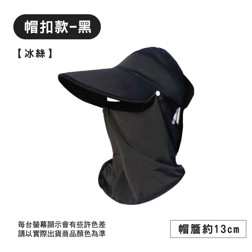【Caramella】冰絲面罩 抗UV 帽子 防曬帽罩 遮陽面罩 休閒帽 戶外帽 可拆式 透氣帽 大帽簷 護頸面罩-細節圖5