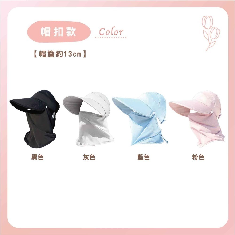 【Caramella】冰絲面罩 抗UV 帽子 防曬帽罩 遮陽面罩 休閒帽 戶外帽 可拆式 透氣帽 大帽簷 護頸面罩-細節圖4