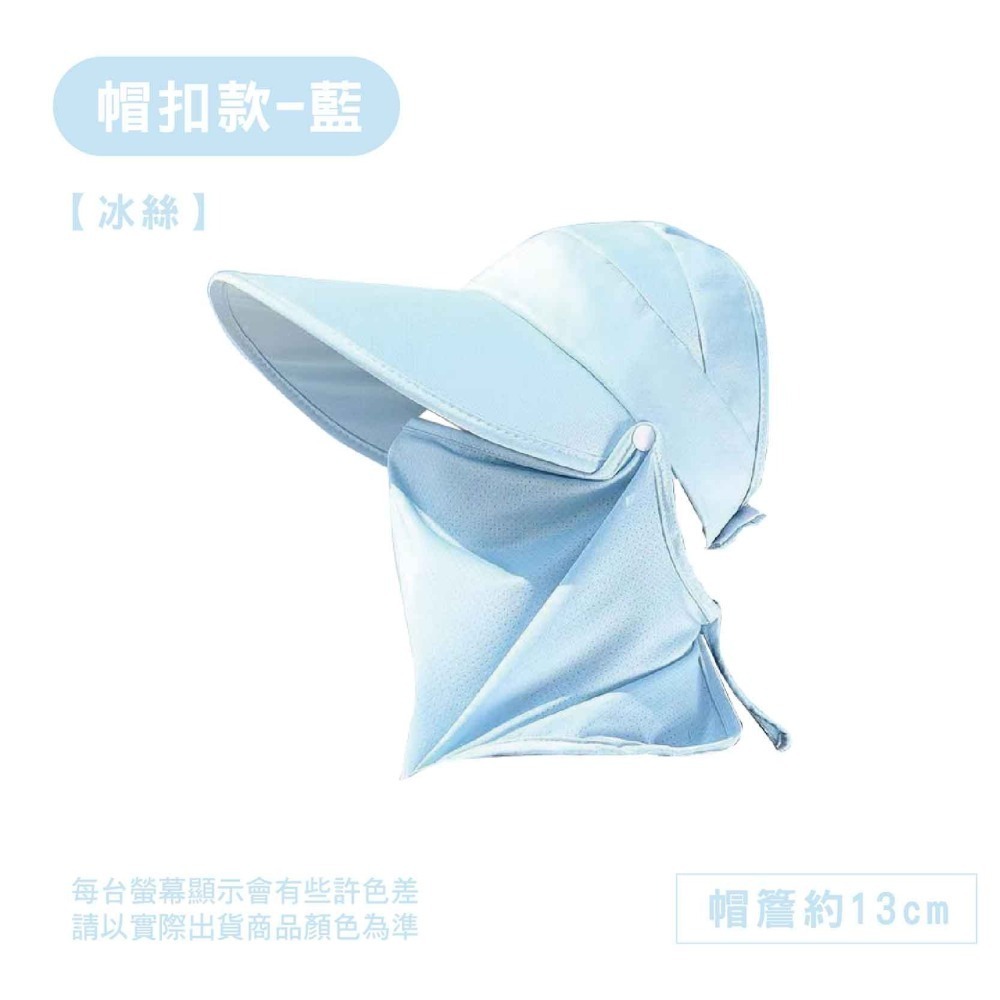 【Caramella】冰絲面罩 抗UV 帽子 防曬帽罩 遮陽面罩 休閒帽 戶外帽 可拆式 透氣帽 大帽簷 護頸面罩-細節圖7