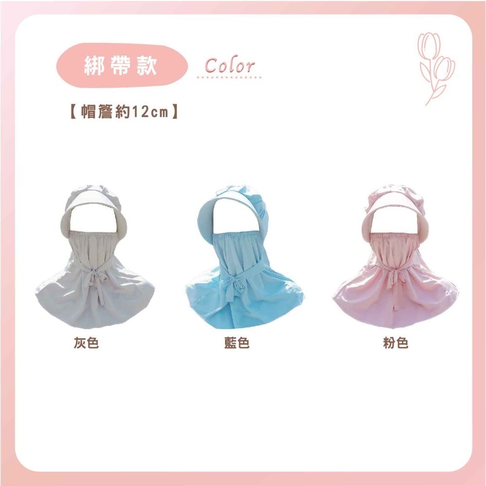 【Caramella】防曬帽套 戶外帽 帽子女 遮陽面罩 護頸面罩 冰絲面罩 防曬帽 抗UV 透氣帽 防曬面罩 帽子-細節圖4