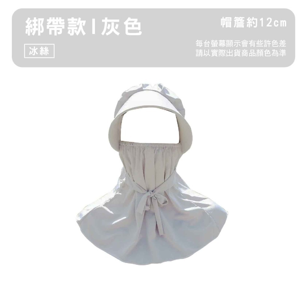 【Caramella】防曬帽套 戶外帽 帽子女 遮陽面罩 護頸面罩 冰絲面罩 防曬帽 抗UV 透氣帽 防曬面罩 帽子-細節圖5