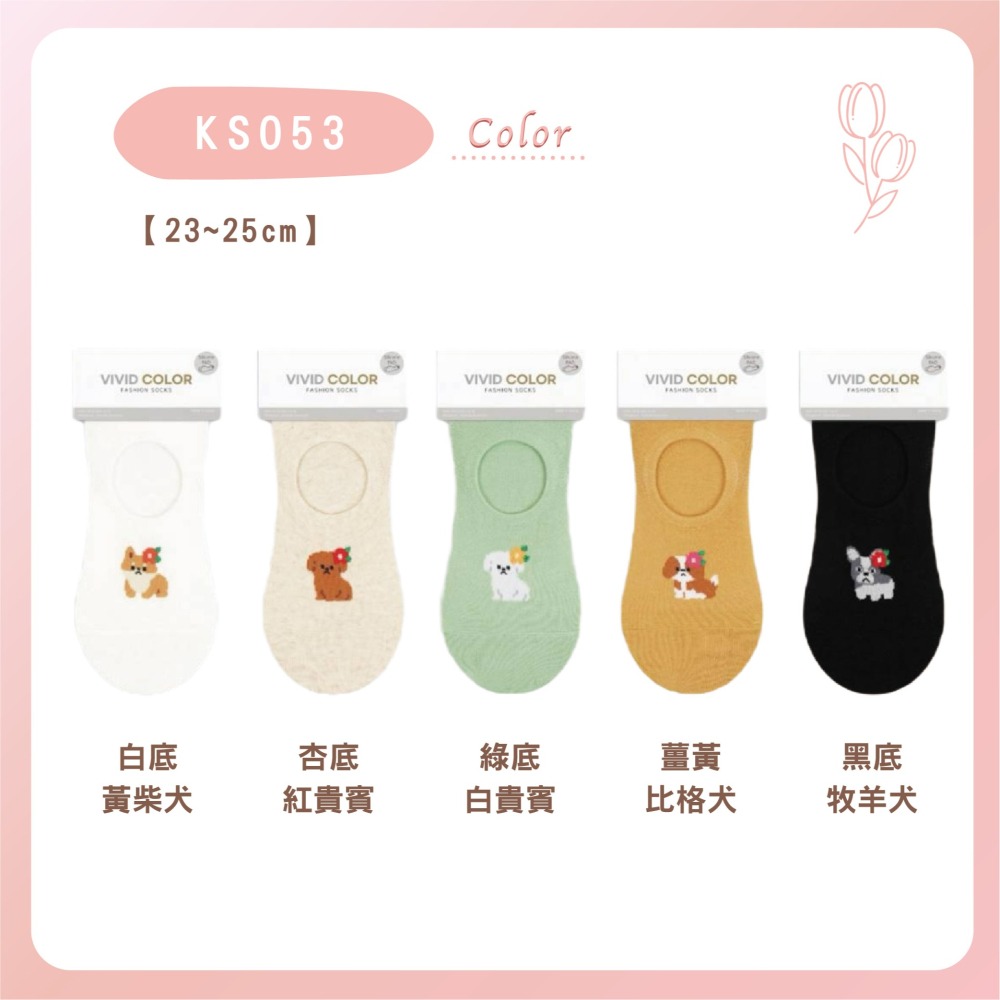 【Caramella】女生襪子 踝襪 隱形襪 愛心襪子 韓國襪子 短襪 SOCKS 狗狗襪子 襪子韓國 低筒襪  韓國襪-細節圖8