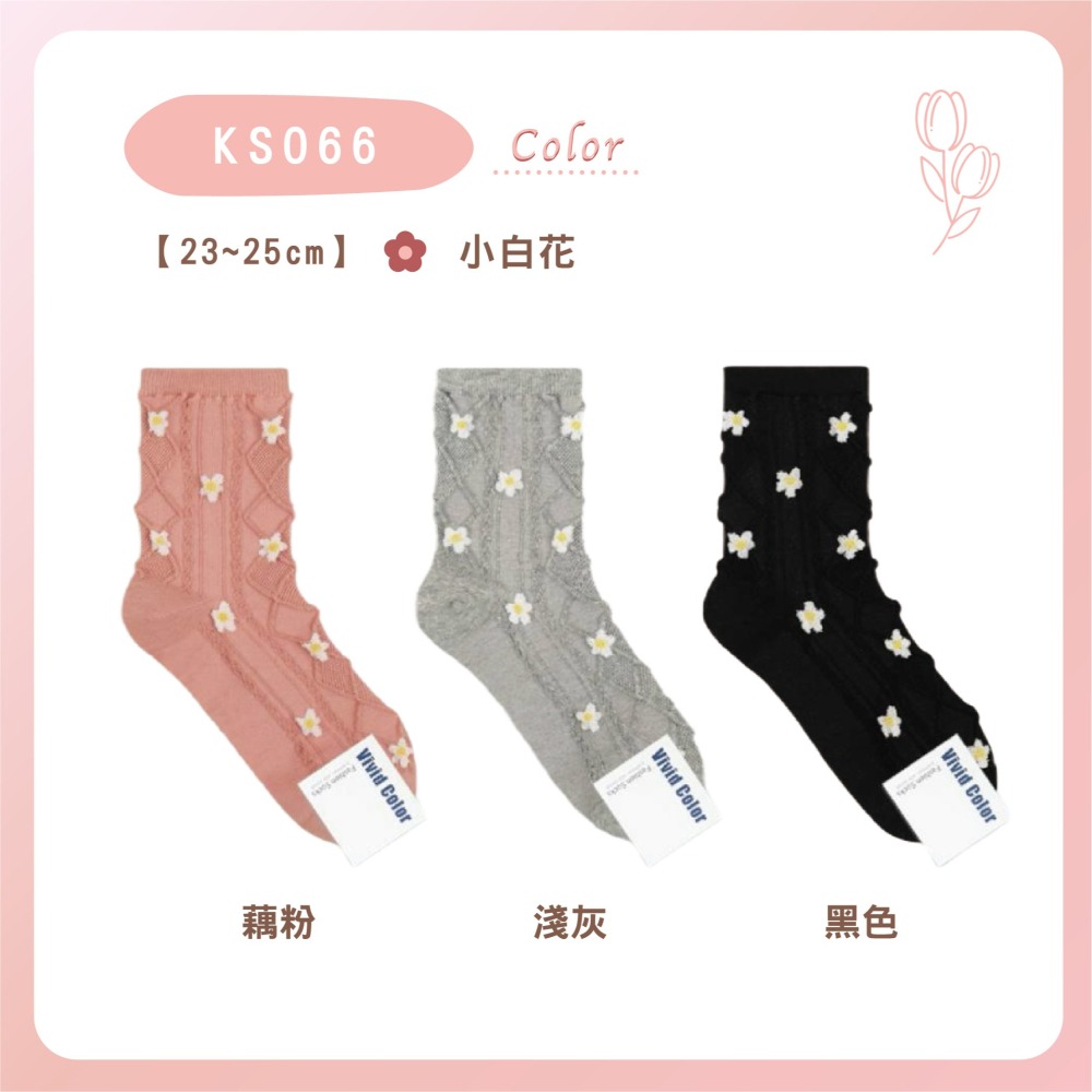 【Caramella】中筒襪 韓國襪 女生襪子 韓國長襪 可愛襪子 花朵襪子  SOCKS 襪子女中筒  襪子韓國  襪-細節圖6