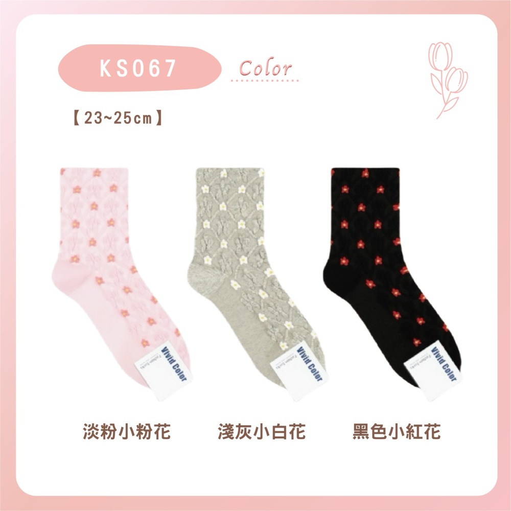 【Caramella】中筒襪 韓國襪 女生襪子 韓國長襪 可愛襪子 花朵襪子  SOCKS 襪子女中筒  襪子韓國  襪-細節圖7