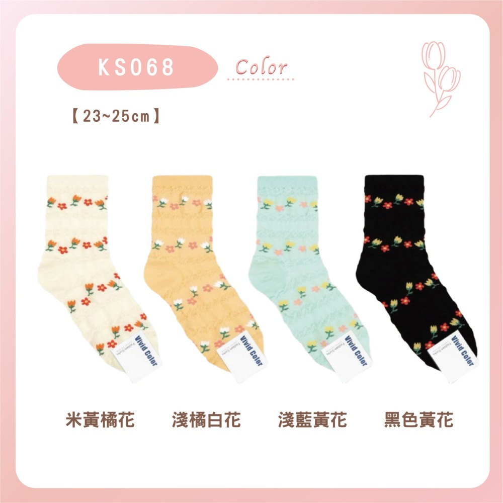 【Caramella】中筒襪 韓國襪 女生襪子 韓國長襪 可愛襪子 花朵襪子  SOCKS 襪子女中筒  襪子韓國  襪-細節圖8