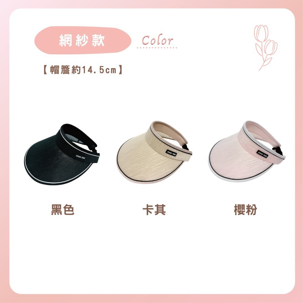 【Caramella】帽子 遮陽帽 空頂帽 透氣 空頂遮陽帽 防曬帽 夏天帽子 大帽簷 戶外帽 折疊帽 速乾帽 帽子女-細節圖4