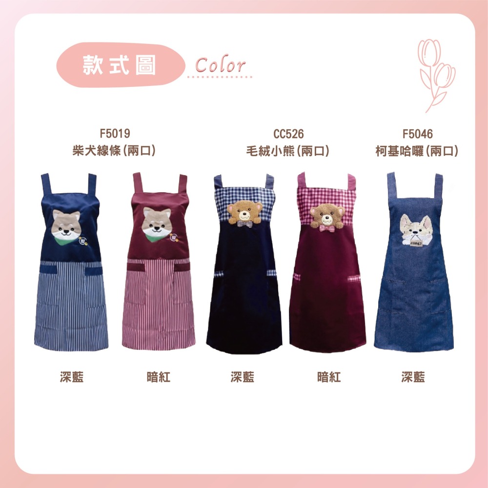 【Caramella】工作圍裙 工作服 背心圍裙 園藝圍裙 廚房圍裙 素色圍裙 圍裙 圍裙廚房 圍裙工作服 一片裙 電繡-細節圖4