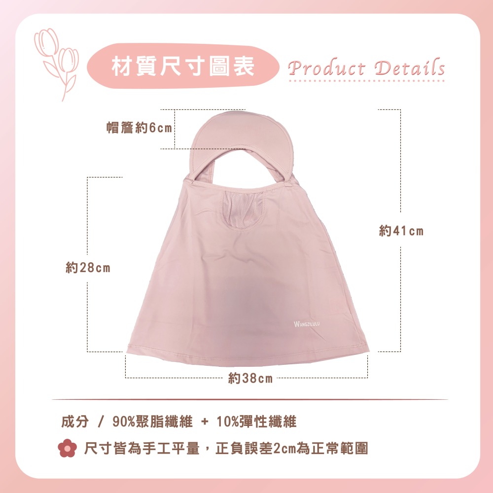 【Caramella】冰絲面罩 遮陽面罩 脖子防曬 護頸面罩 運動面罩 帽簷面罩 防曬 防風面罩 防曬面罩 防曬口罩-細節圖4