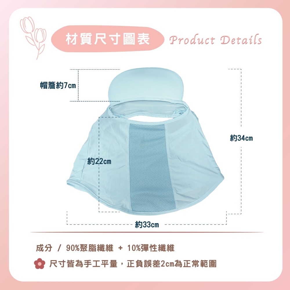 【Caramella】冰絲面罩 遮陽面罩 脖子防曬 護頸面罩 運動面罩 帽簷面罩 防曬 防風面罩 防曬面罩 防曬口罩-細節圖5