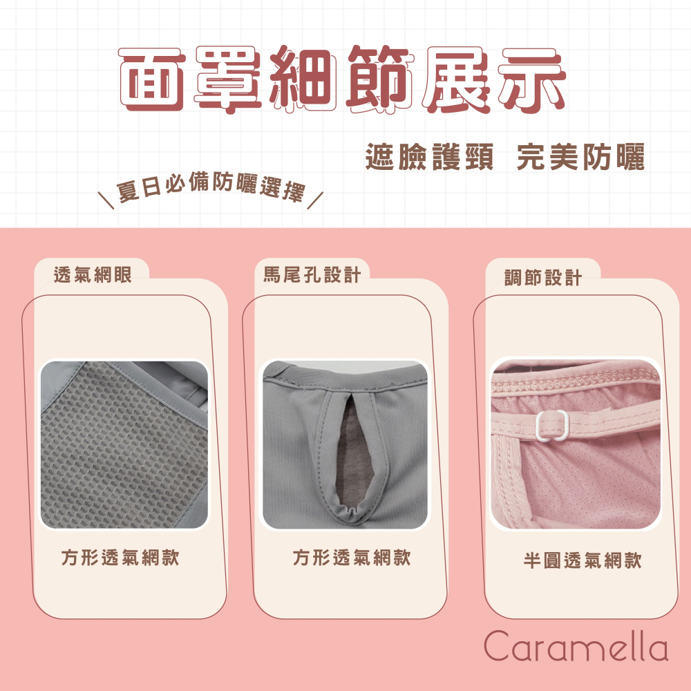 【Caramella】冰絲面罩 遮陽面罩 脖子防曬 護頸面罩 運動面罩 帽簷面罩 防曬 防風面罩 防曬面罩 防曬口罩-細節圖3