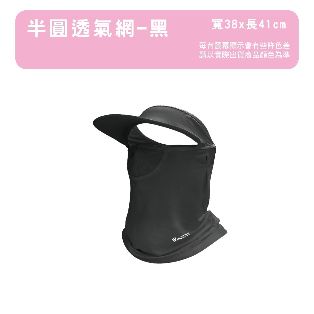【Caramella】冰絲面罩 遮陽面罩 脖子防曬 護頸面罩 運動面罩 帽簷面罩 防曬 防風面罩 防曬面罩 防曬口罩-規格圖10