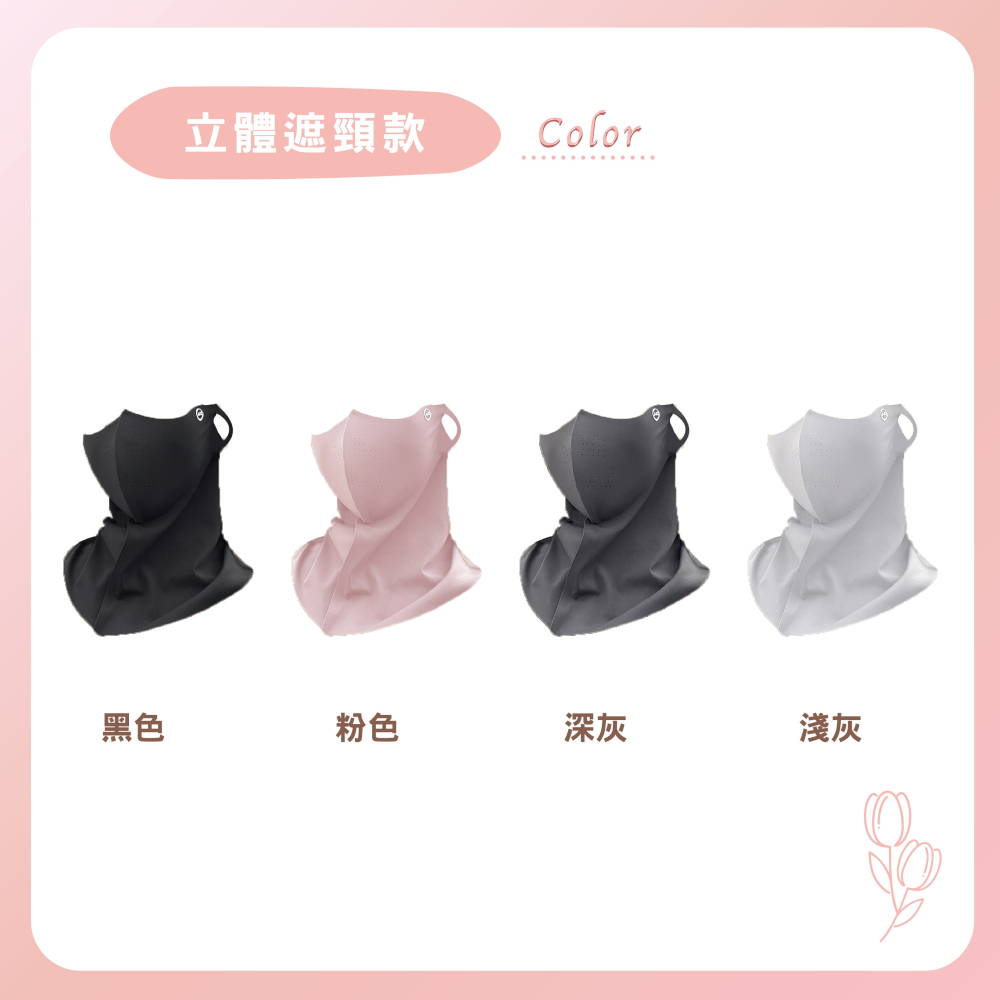 【Caramella】透氣面罩 防曬 防風面罩 防曬面罩 防曬口罩 護頸面罩 運動面罩 冰絲面罩 遮陽面罩 脖子防曬-細節圖7