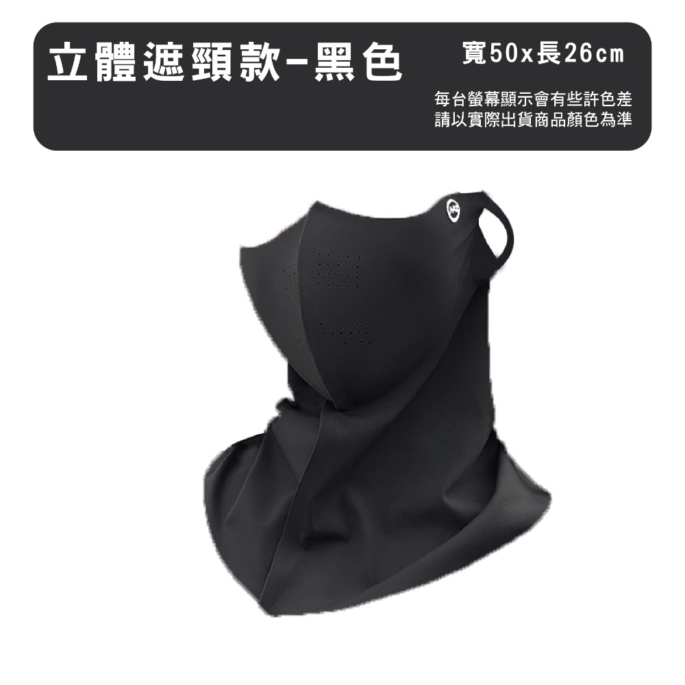 【Caramella】透氣面罩 防曬 防風面罩 防曬面罩 防曬口罩 護頸面罩 運動面罩 冰絲面罩 遮陽面罩 脖子防曬-規格圖7