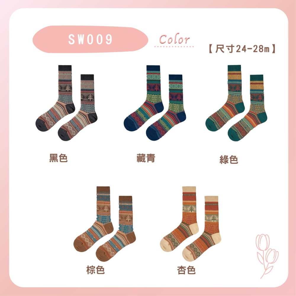【Caramella】保暖襪 男襪 24-28 日系襪子 長襪 民族風 厚襪子 冬天襪子 男生襪子 襪子 棉襪 中筒襪-細節圖7