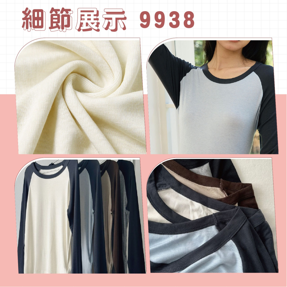 【Caramella】內搭 打底衫 長袖 發熱衣 圓領 長袖內搭 長袖上衣 內搭衣 冬天長袖 保暖衣 9937 9938-細節圖2