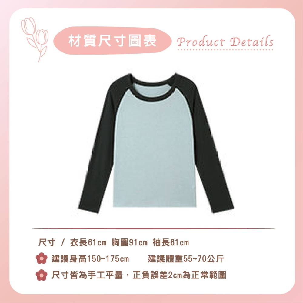【Caramella】內搭 打底衫 長袖 發熱衣 圓領 長袖內搭 長袖上衣 內搭衣 冬天長袖 保暖衣 9937 9938-細節圖5