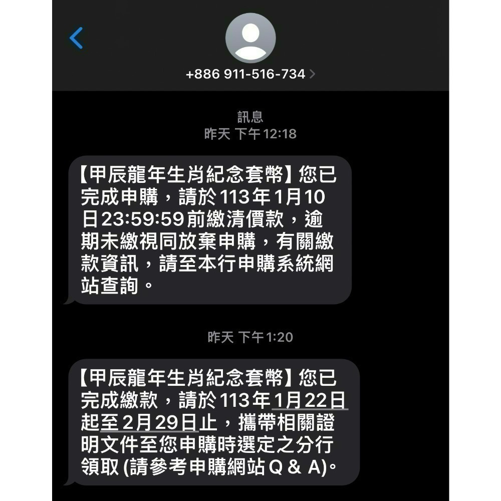 ［預購］ 龍年生肖紀念套幣-細節圖2