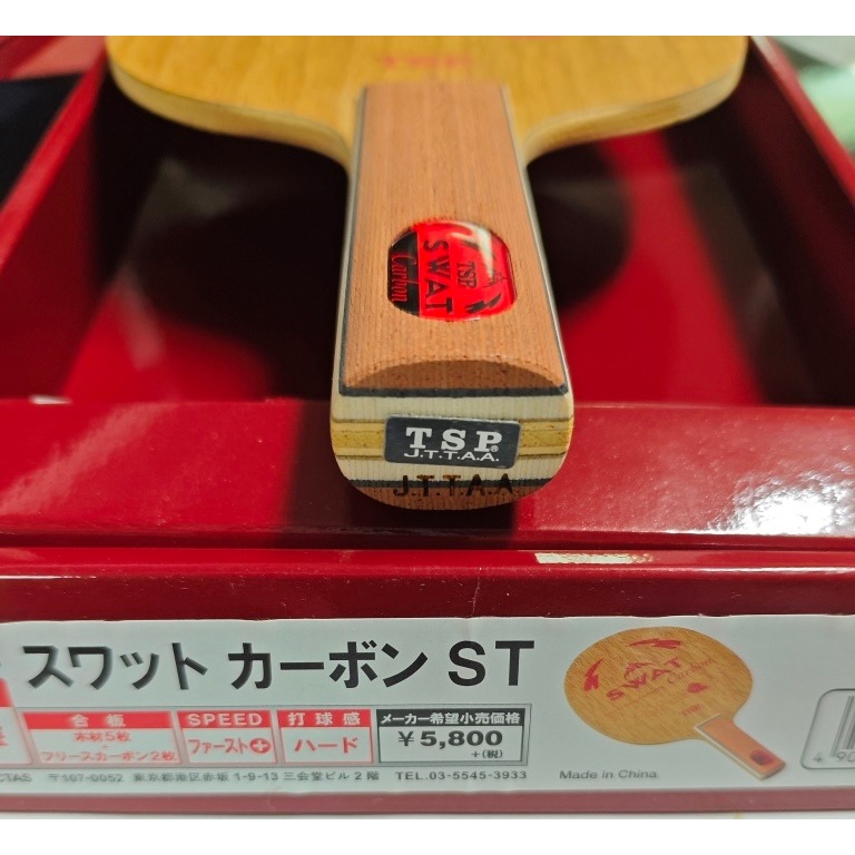 全新  Tsp Swat carbon ST-細節圖3