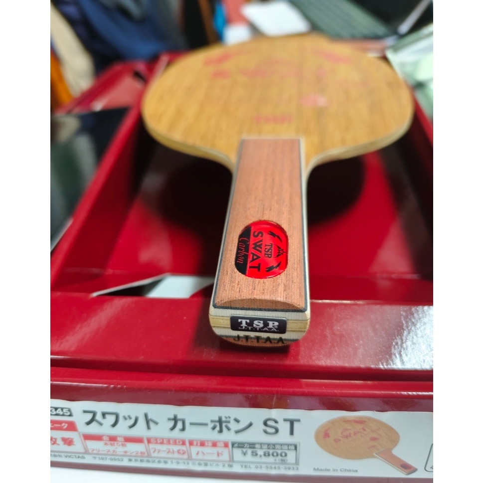 全新  Tsp Swat carbon ST-細節圖6