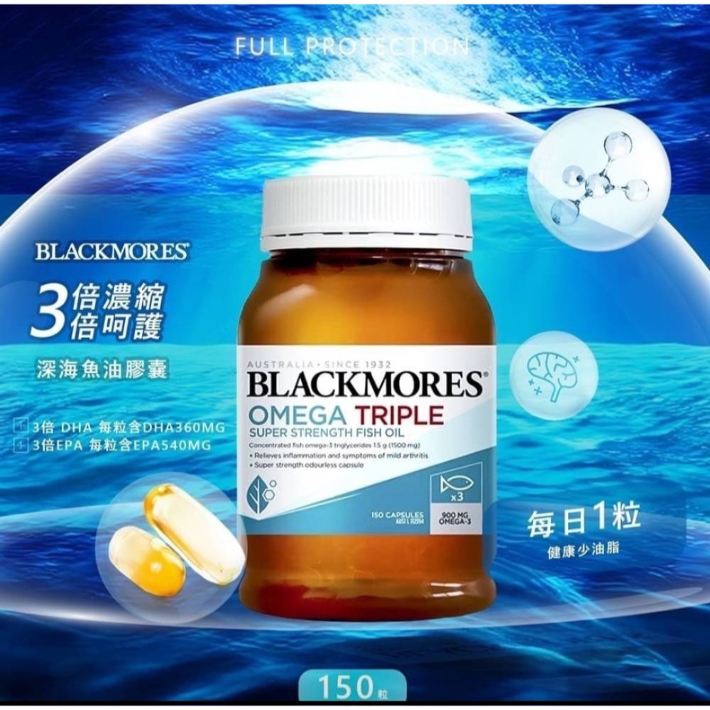 【澳佳寶Blackmores】三倍濃縮深海魚油膠囊150粒-細節圖2