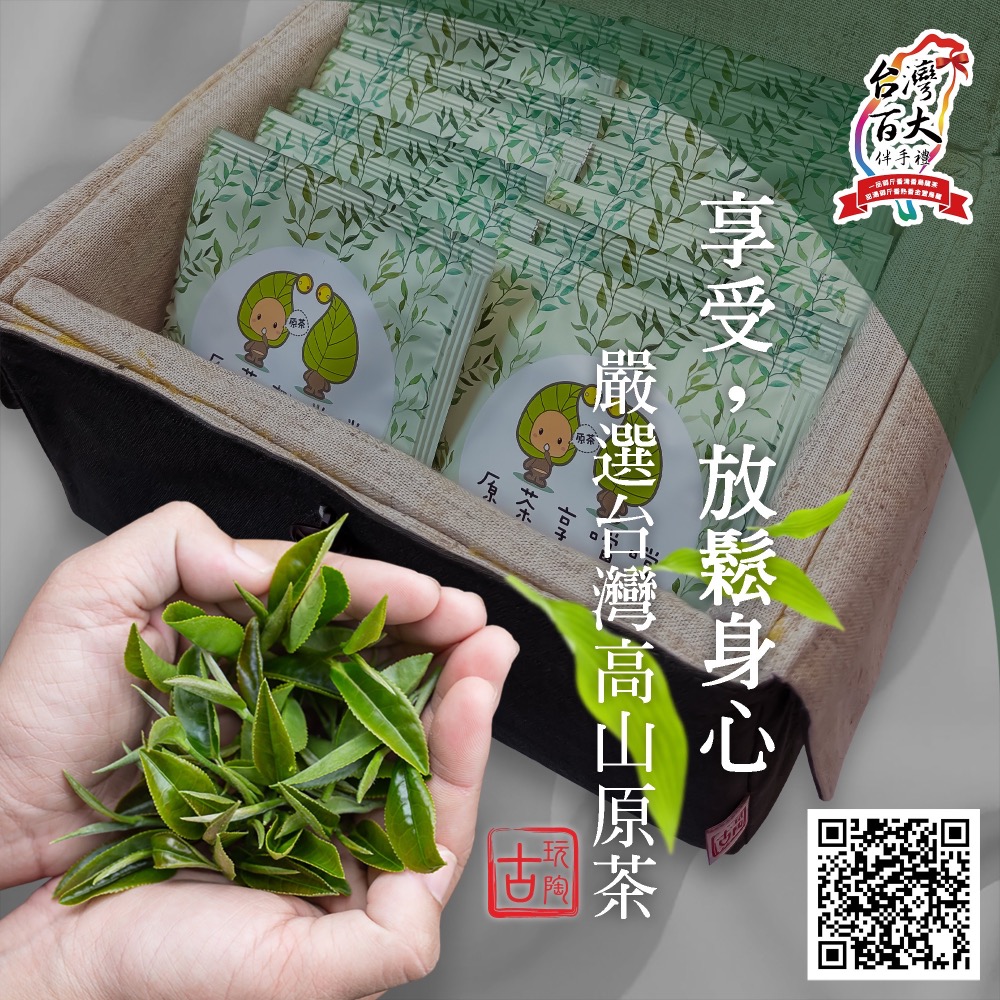 台灣茶一品御斤香-細節圖3