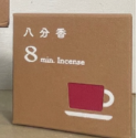 紅茶