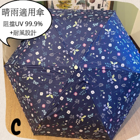 日本藤田屋晴雨適用雨傘-共3款-細節圖3