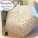 日本藤田屋晴雨適用雨傘-共3款-規格圖3