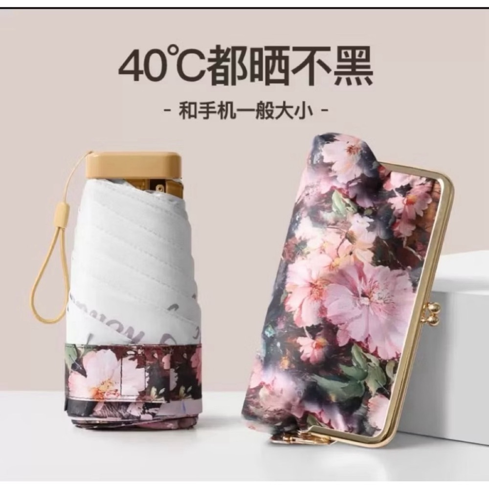 貴婦遮陽傘 晴雨皆可用 六折傘 小尺寸傘 尺寸和手機一般大小 晴雨兩用傘-細節圖3