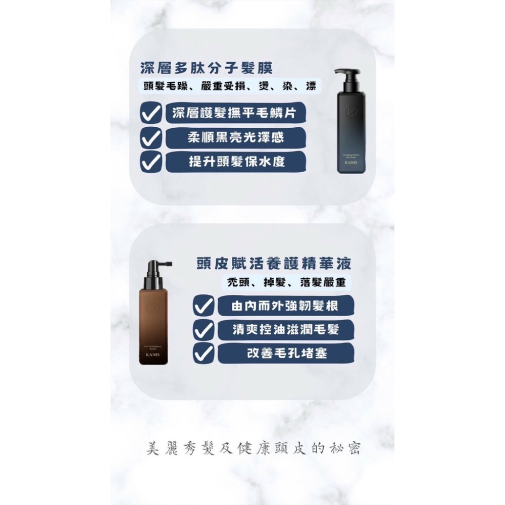 降價 可妮絲 Kanis  頭皮賦活養護精華液-細節圖6