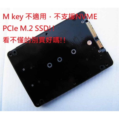 [全新]NGFF M2 SATA 轉 2.5＂ SSD硬碟盒7mm@台南可面交@不支援NVME PCIe M.2SSD