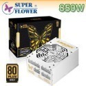 [全新]振華 LEADEX  750W 850W 電源80plus金牌@台南可面交 模组化 CPU雙8P-規格圖1