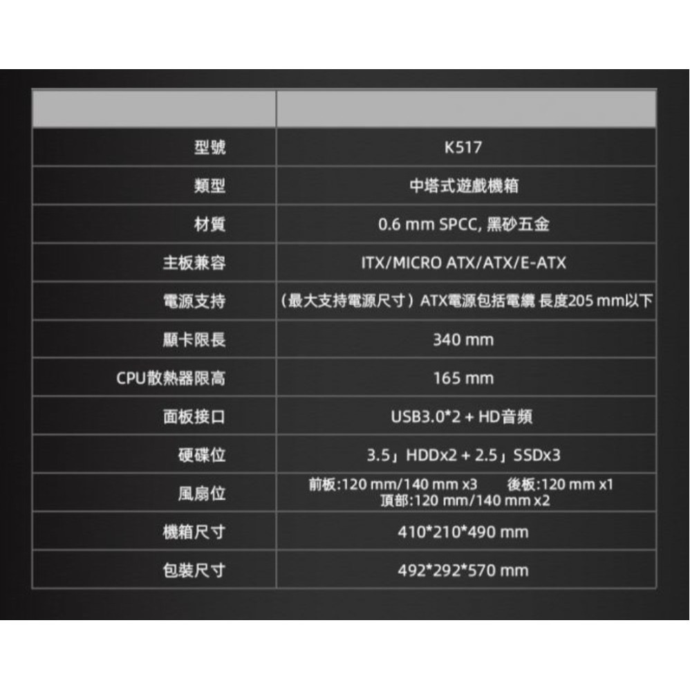 [高雄台南面交]EINAREX埃納爾 K517 合葉玻璃ARGB/USB3.0 電腦機殼@@E-ATX 開車來載!!-細節圖2
