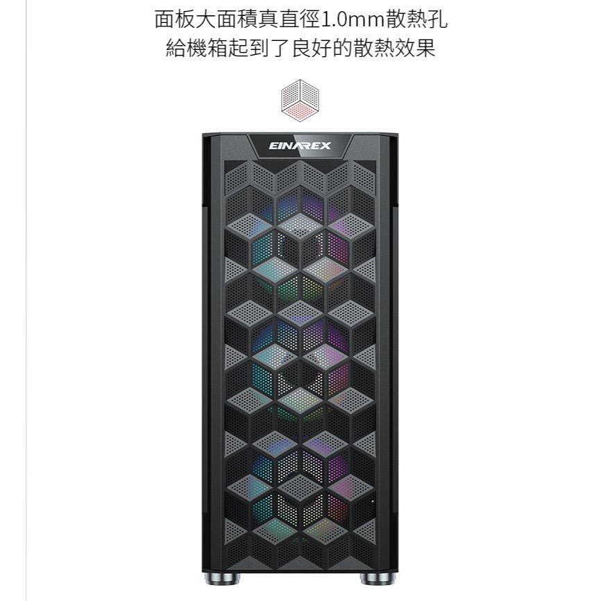 [台南面交]EINAREX埃納爾 2905 方形立體玻璃機殼@@E-ATX，USB3.0，顯卡可直立，附三定色風扇-細節圖2