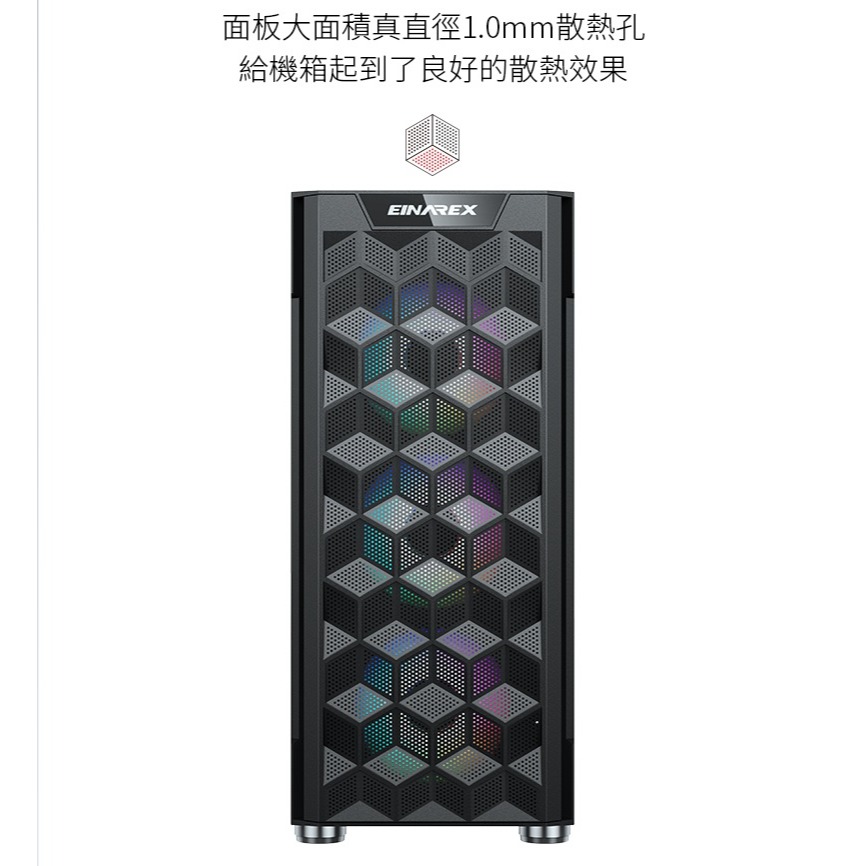 [台南面交]EINAREX埃納爾 2905 方形立體玻璃機殼@@E-ATX，USB3.0，顯卡可直立，附三定色風扇-細節圖2