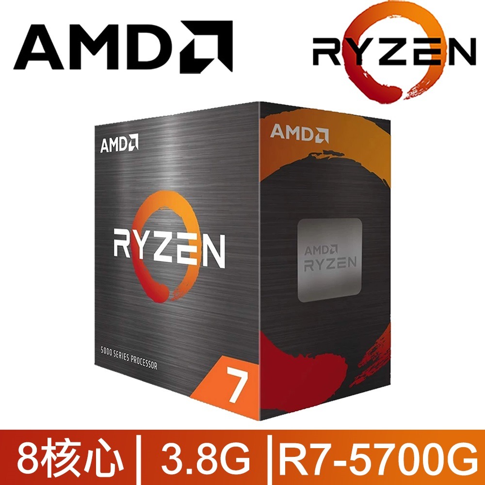 R7 5700G