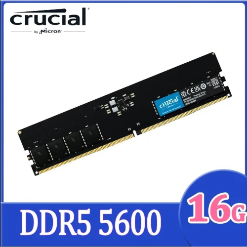 [全新]Micron crucial美光 DDR5 5600 16G 32G桌機記憶體 台南可面交 16GB 32GB