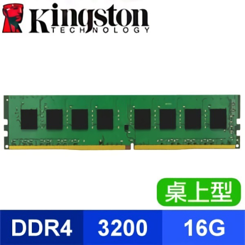 [全新]金士頓 Kingston DDR4 3200 16GB 記憶體@台南可面交@16G