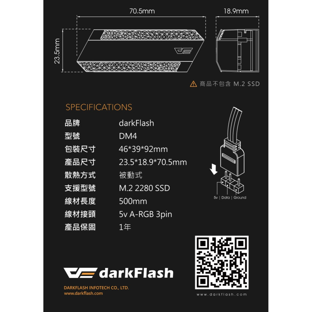 [全新]darkFLASH 大飛 DM4 M.2 2280 SSD散熱片@台南肥肥@ARGB!!-細節圖3