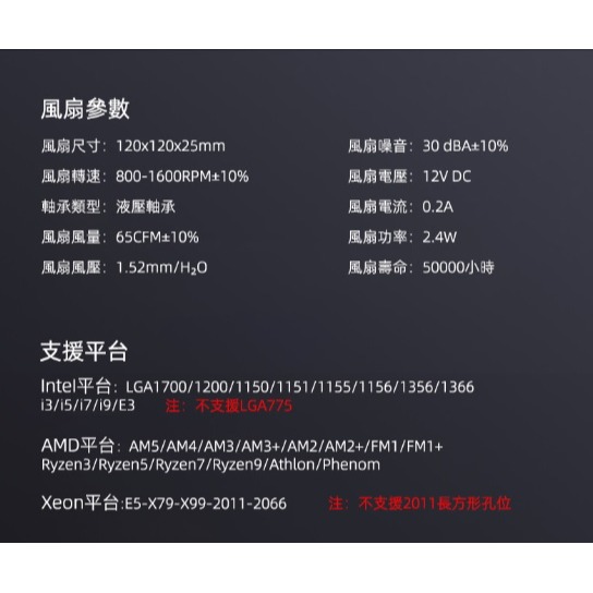 [全新]Cyber 賽鉑 CS6 TURBO ARGB CPU 黑 白 散熱風扇@台南可面交@純銅6熱導管-細節圖2