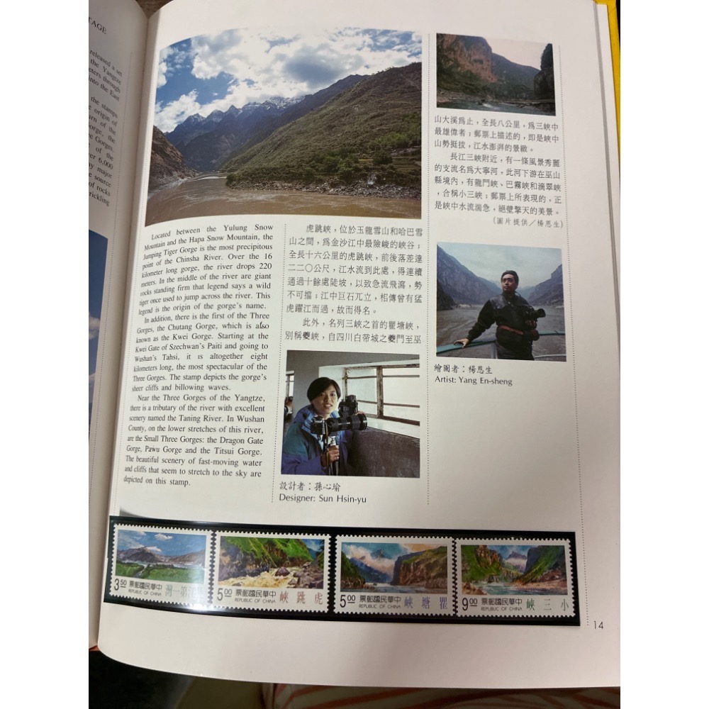 （二手）1993年中華民國郵票82年郵票冊-細節圖2